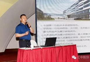 匯中股份 水行業流量計量技術新標桿，閃耀第七屆技術交流研討會