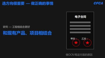 人工智能技術(shù)在金融行業(yè)應(yīng)用的探索——以中國(guó)金融認(rèn)證中心實(shí)踐為例